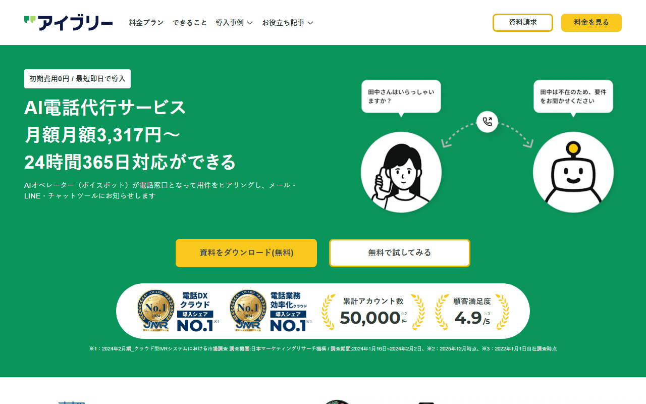 VoiceBot LLM Automation Platform