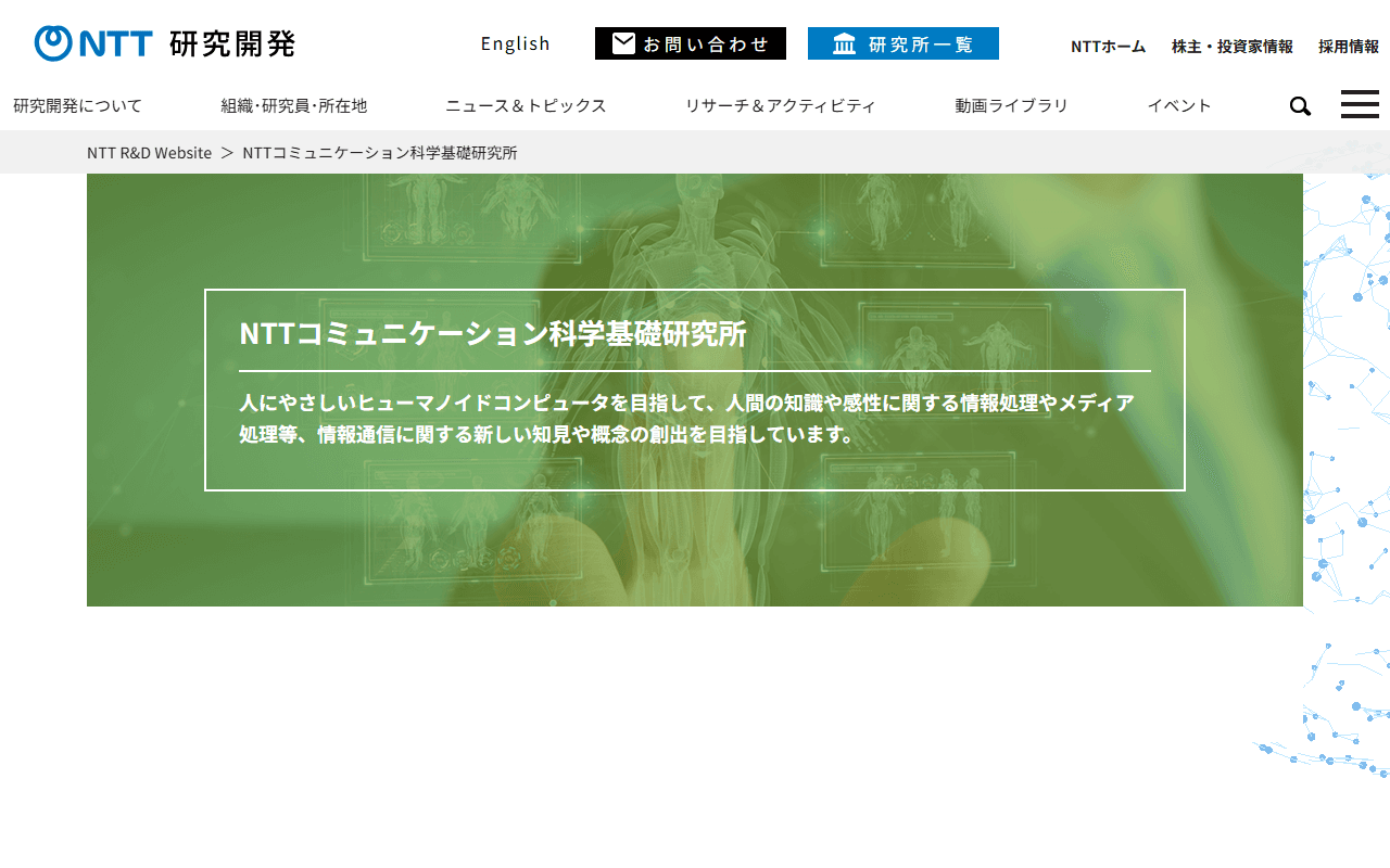 Machine Translation Research